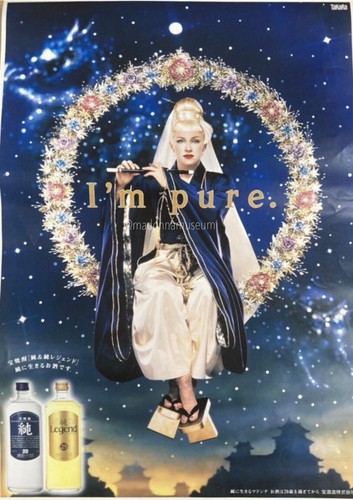 Madonna takara pure - madonna,